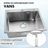 Мойка VANS (600х505х200мм, толщ.3мм), SATIN + ДОЗАТОР