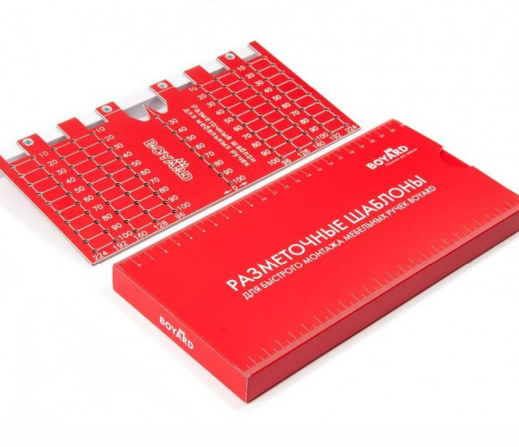 Разметочный шаблон для ручек