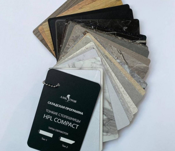 Образцы (связка) HPL compac (тонкие столешницы) АМК-Троя (33 декора)