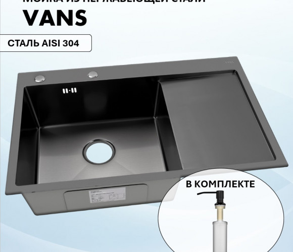 Мойка VANS левая L (780*505*200мм ) BLACK + ДОЗАТОР