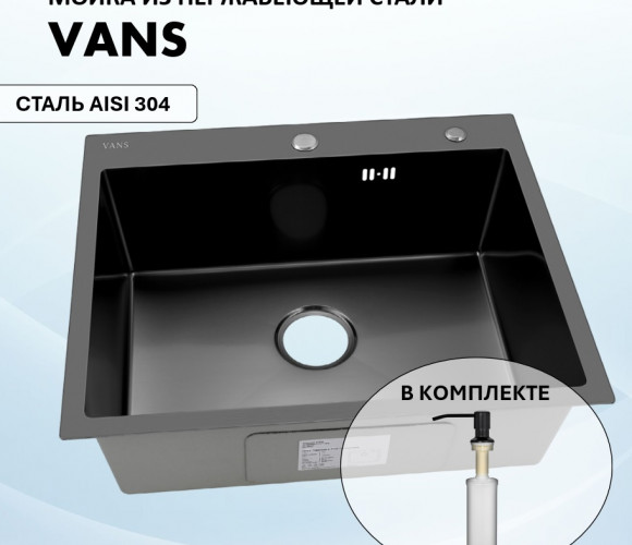 Мойка VANS (600х505х200мм, толщ.3мм), BLACK + ДОЗАТОР