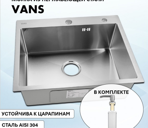Мойка VANS (600х505х200мм, толщ.3мм), SATIN + ДОЗАТОР