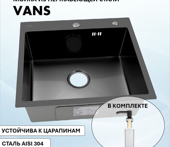 Мойка VANS (500х505х200мм, толщ.3мм), BLACK + ДОЗАТОР